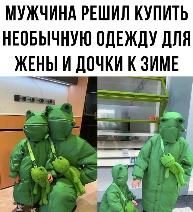 Теперь на них будут все обращать внимание на улице 😂
