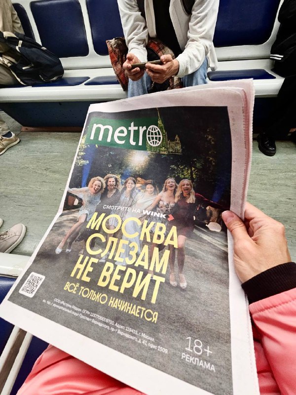 💁‍♂️ Сегодня в метро Москва верит не слезам, а радости и смеху