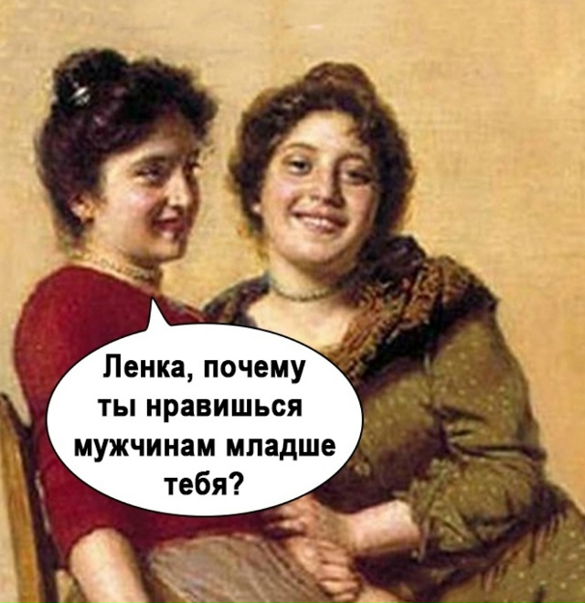 И почему она не права?