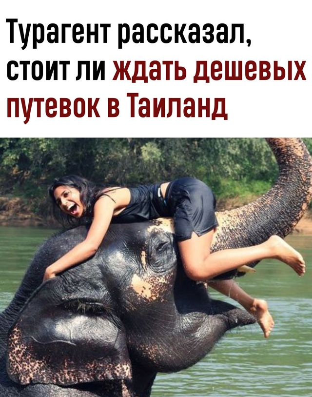 Цены на туры в Таиланд: эксперты спорят о перспективах ...