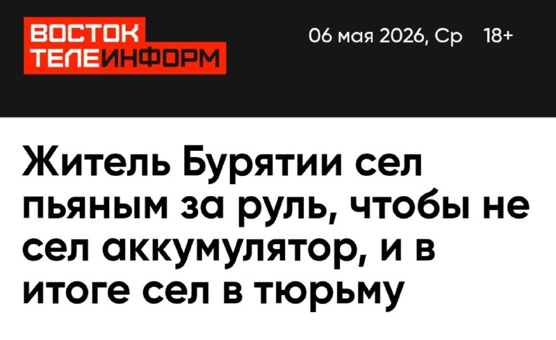 Зато аккумулятор не сел.