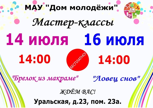 ? Дорогие друзья! ?
МАУ 