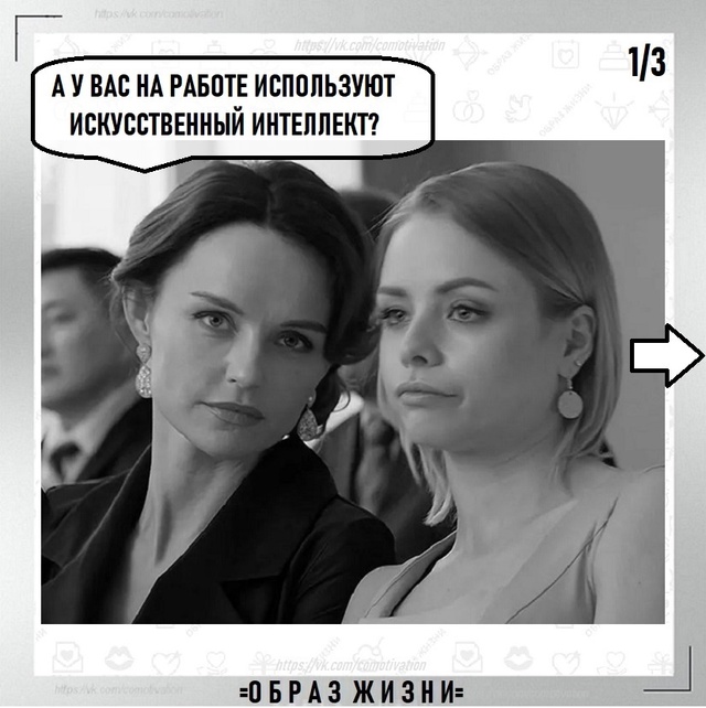 Нам не страшен ИИ