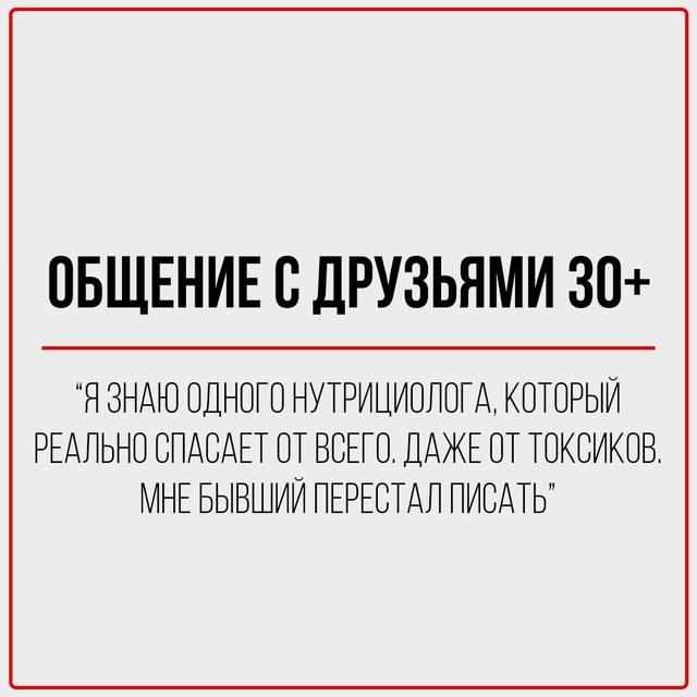 В 20+: Скинула адрес клуба, где будем тусить.
В 30+: Скинула...