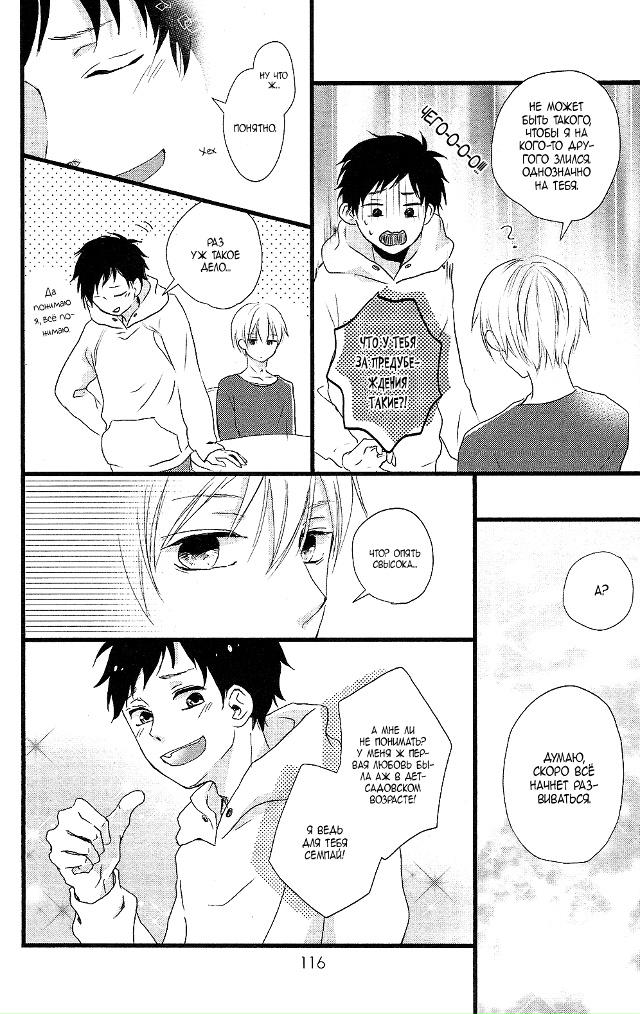 Идеальный парень