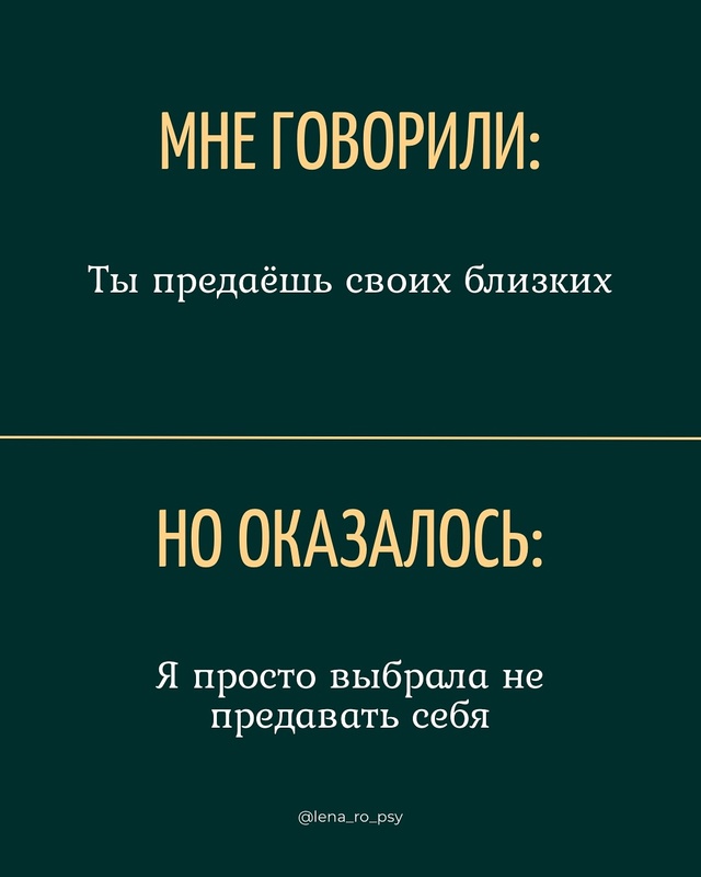 🙈Страшно, когда тебя начинают обвинять за то, что ты… ...