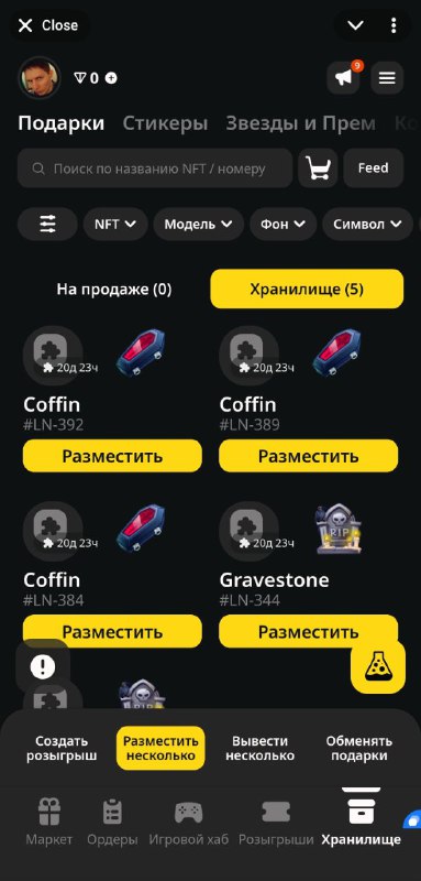 Затарился мусором сразу на @mrkt. Ведь я смарт. Как говорил один умный кот: чтобы продать что-то нен