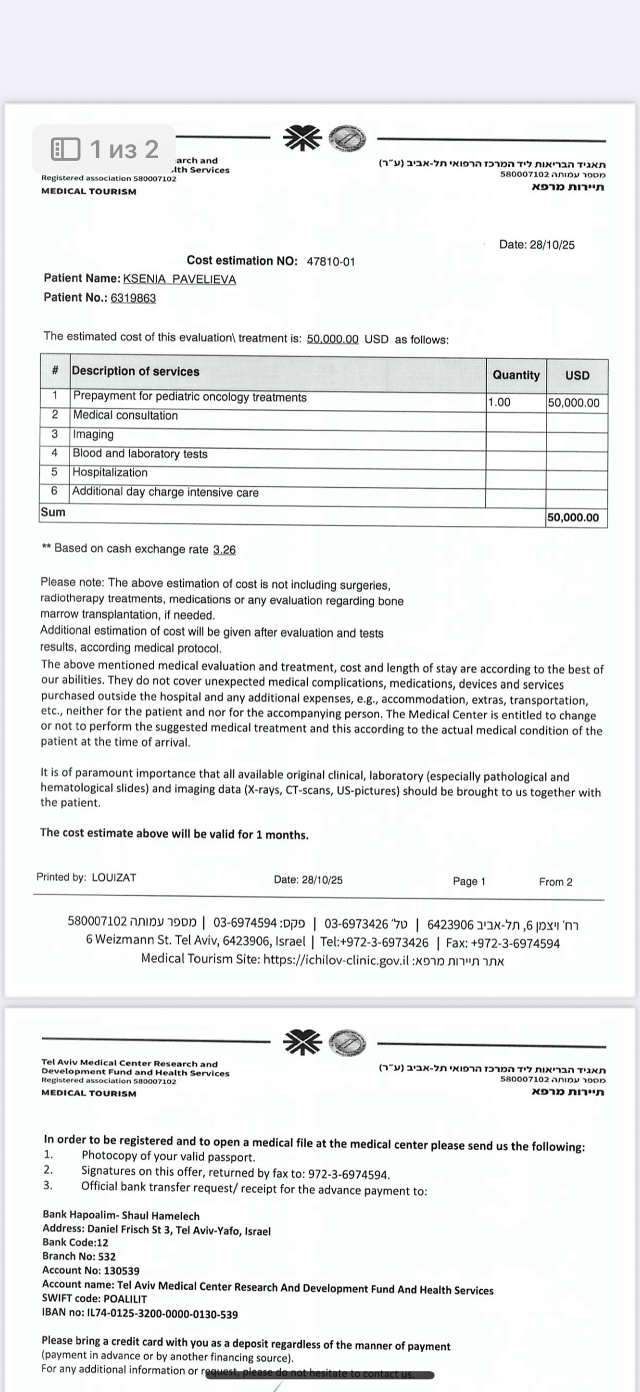 ‼️срочный сбор на лечение‼️
Ксюше всего 3 года, и все...