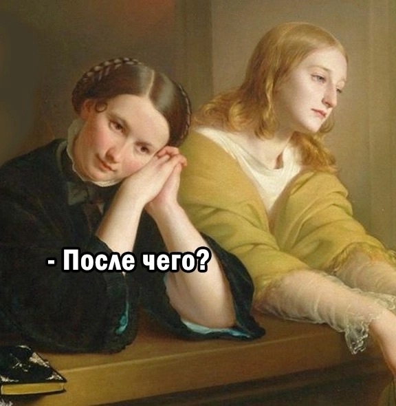 Kогда тебе за 30!)
