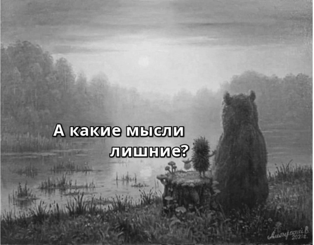 Не забывай.