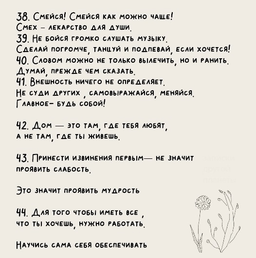 Всегда любить..