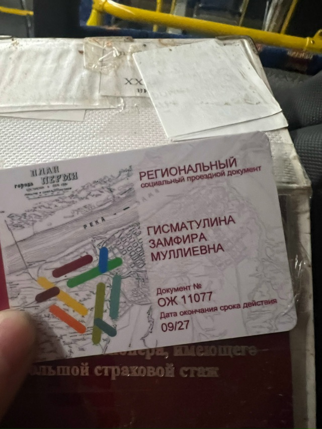 Нашли в 15 автобусе