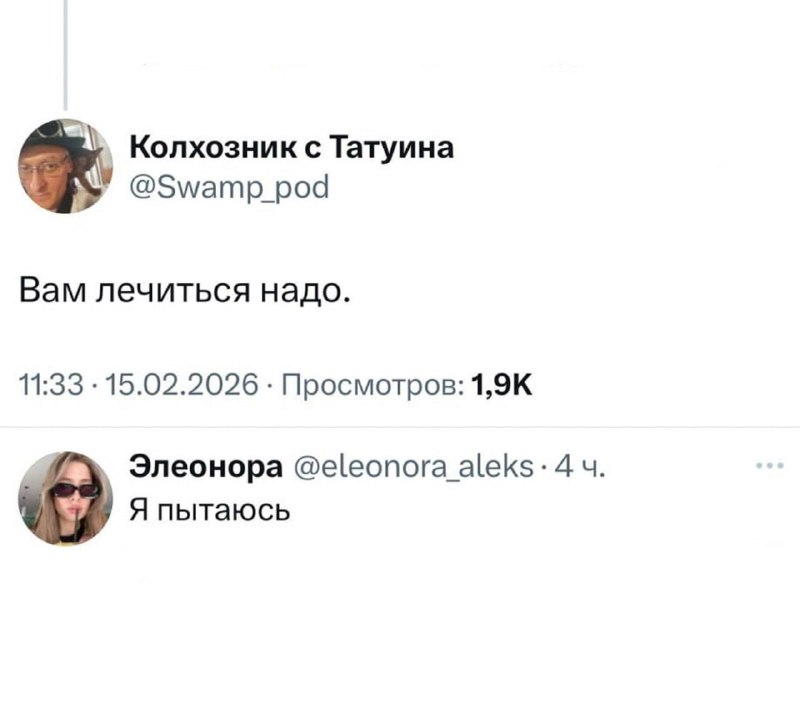 Главное, что старается
Но в целом она права.