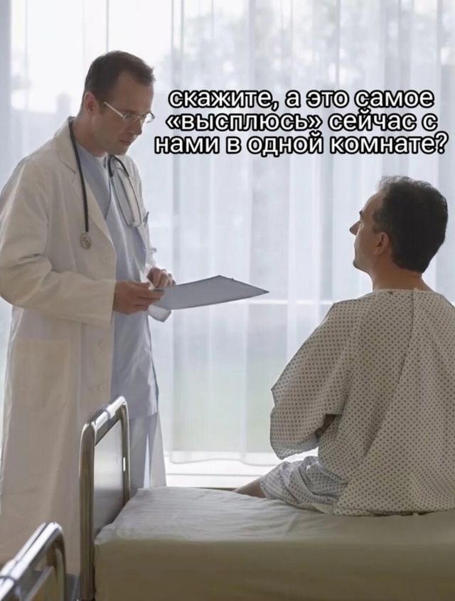 Вы тоже это 