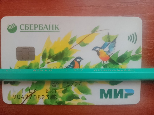 Админ выложи пожалуйста . Нашли карту. На Имя Наталья...