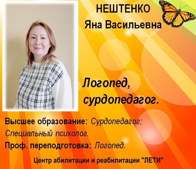 🦋Занятия с логопедом-дефектологом в Центре абилитаци...