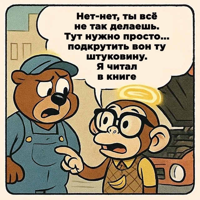 Безумные приколы
Если вы узнали себя в этом комиксе, во...