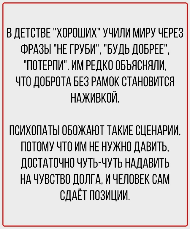 Пересылайте посты близким, ставьте реакции - это лучша?...