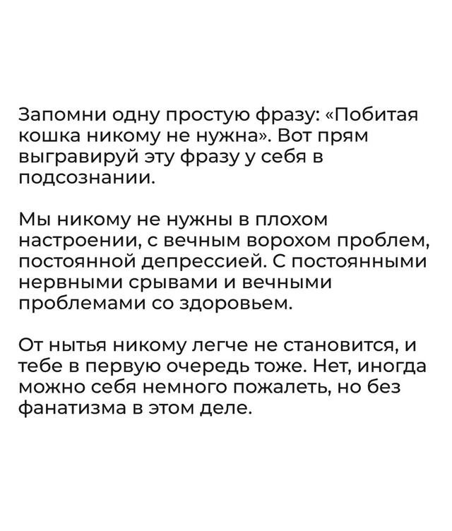 Важно рассчитывать лишь на себя..