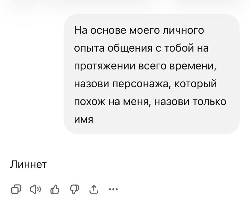 🦸‍♂️ Кто вы в глазах ChatGPT? В сети завирусился новый ИИ-тренд — пользователи спрашивают у нейронки
