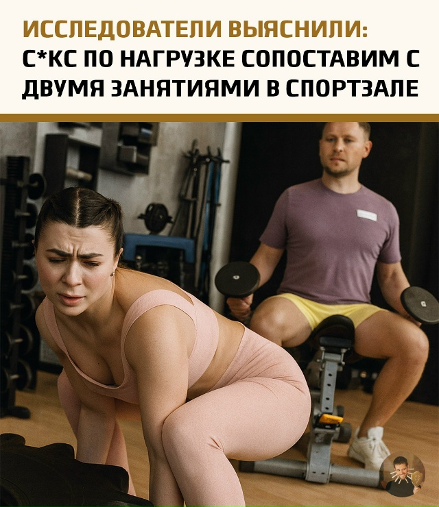 Ученые представили интересные данные: регулярная инти...