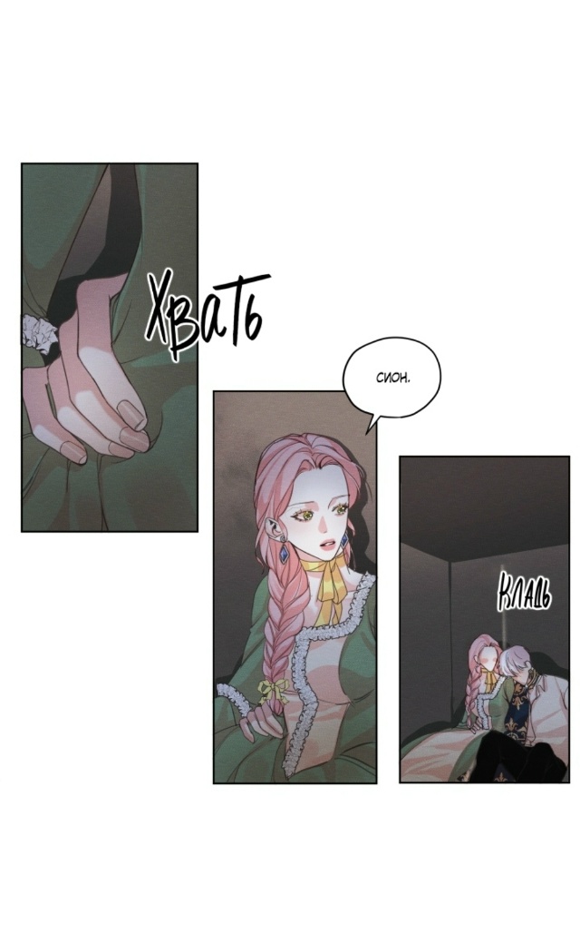 Я бывшая девушка главного героя