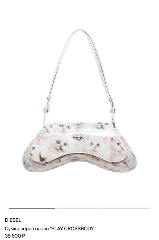 Божечки-кошечки: гляньте, какую коллекцию одежды выпустил бренд Diesel — с белыми пушистыми котиками