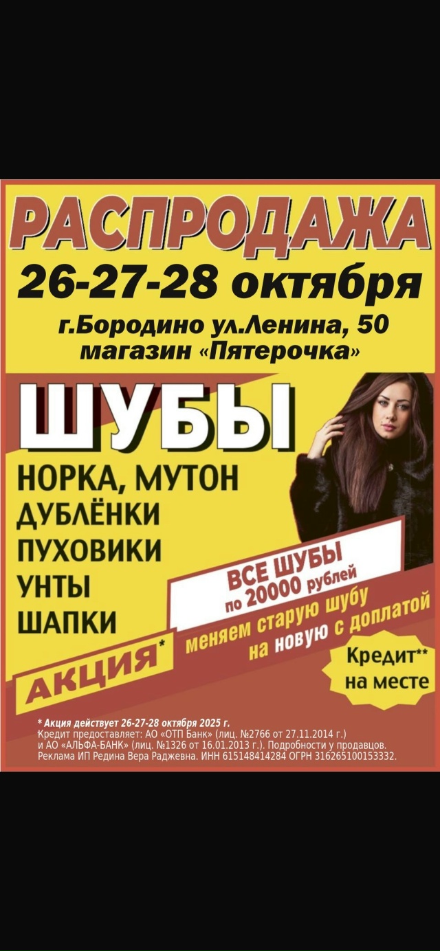 erid: 2Vtzqwr4MD7
Рекламодатель: Ип Редина В.Р.
ИНН 615148414284