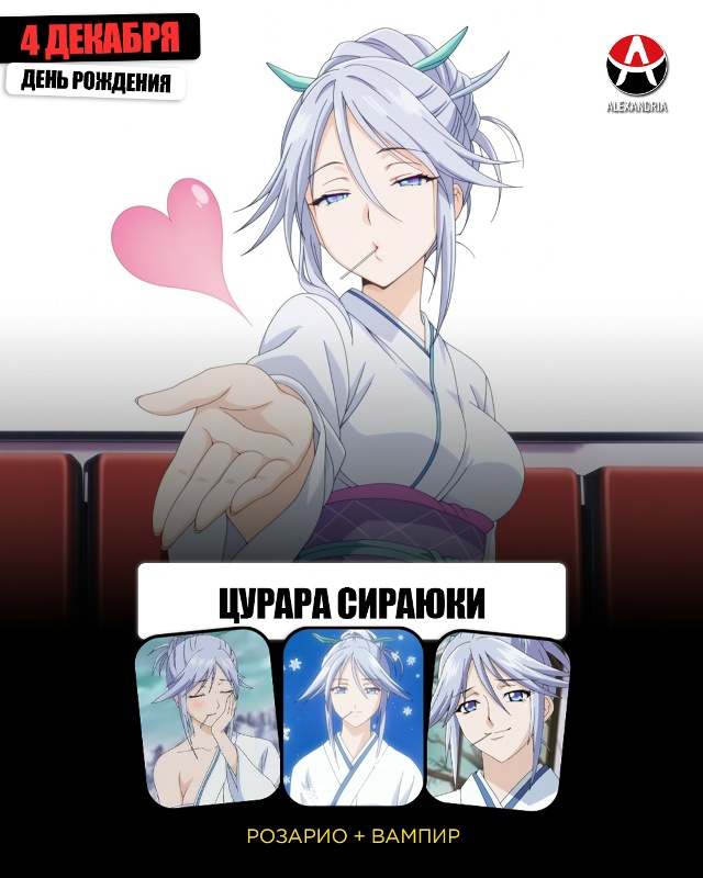 🎁 АНИМЕ-КАЛЕНДАРЬ НА 4 ДЕКАБРЯ.
Сегодняшние именинни...