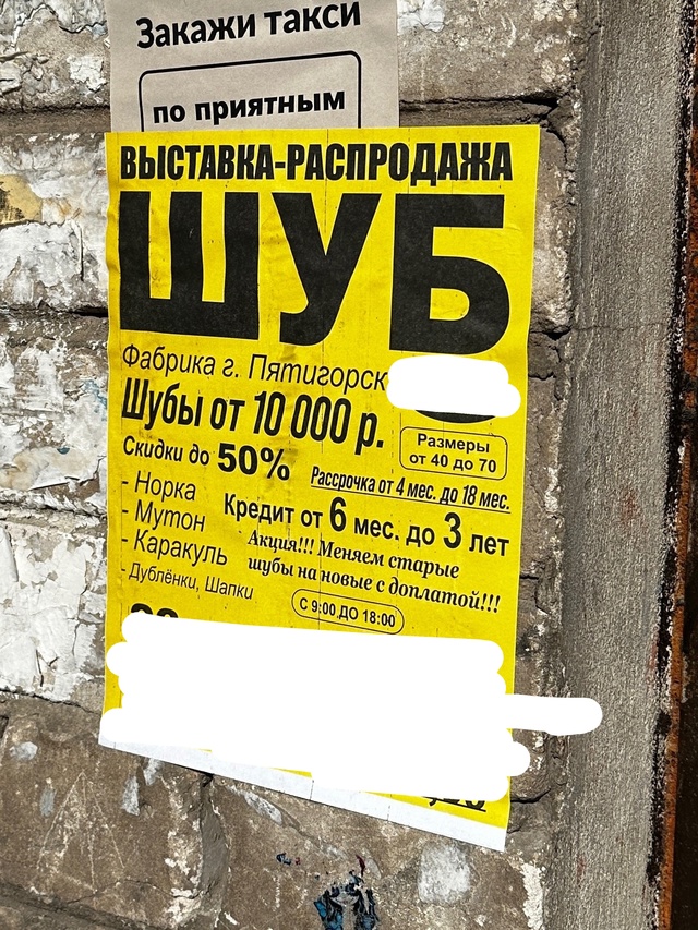 Призываю вас, только не ведитесь на эти «распродажи».М?...