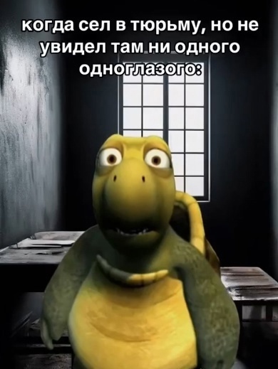 вилкой к глаз или...