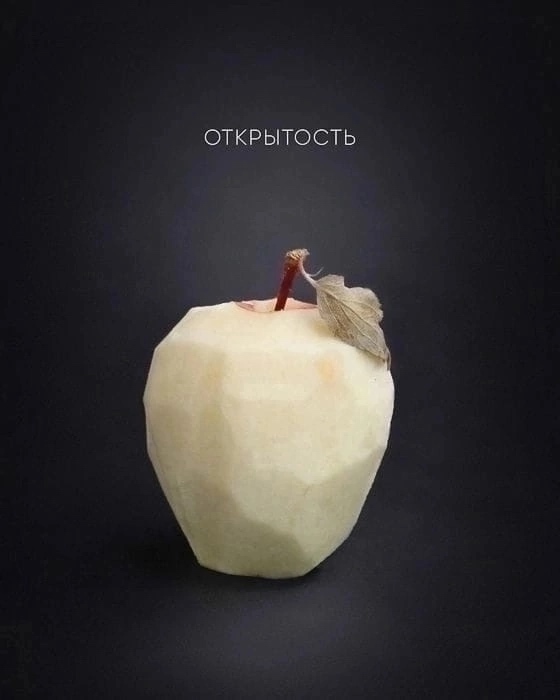 Просто включите фантазию..