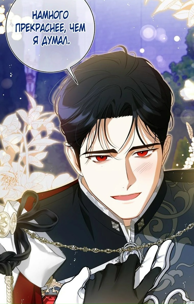 Похоже я где-то переродилась