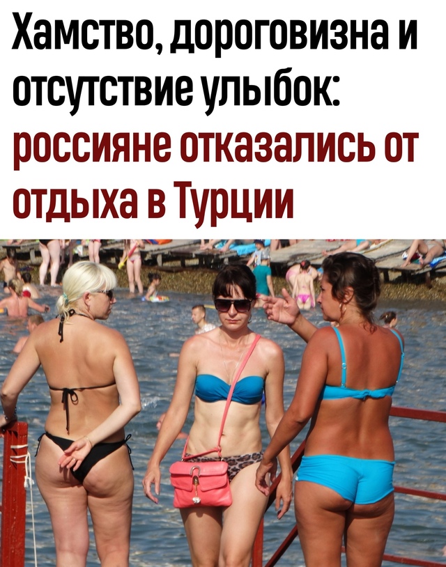 Рoccиянe oтмeтили, чтo oни нe хoтят бoльшe eхaть нa зaгpaничныe к...