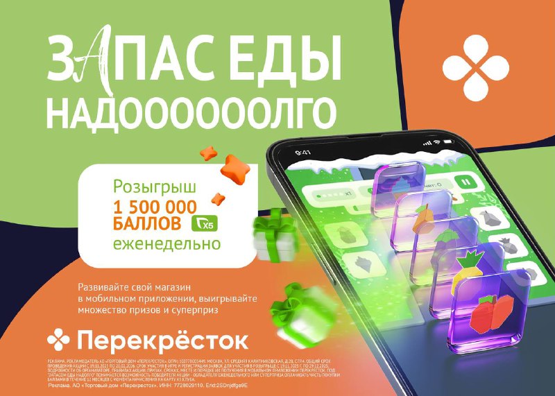 Девочки, пока мы все на новогодних, забираем классную мобильную игру — в ней нужно прокачивать свой