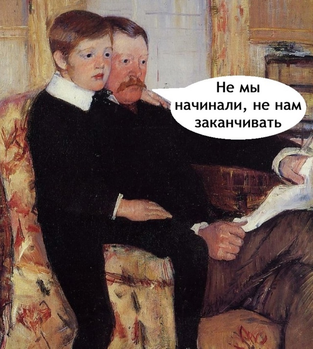 Батя фигни не скажет