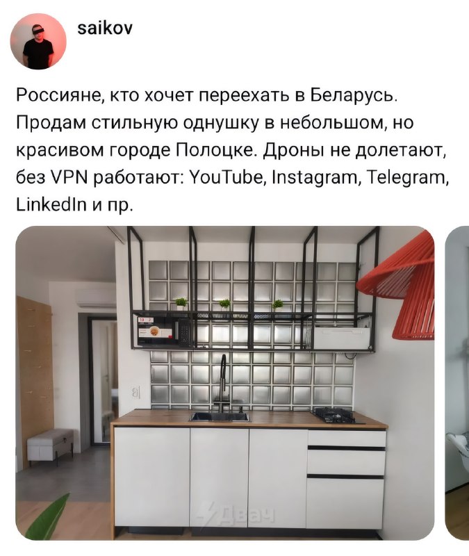 Белорус зашёл с козырей при продаже квартиры