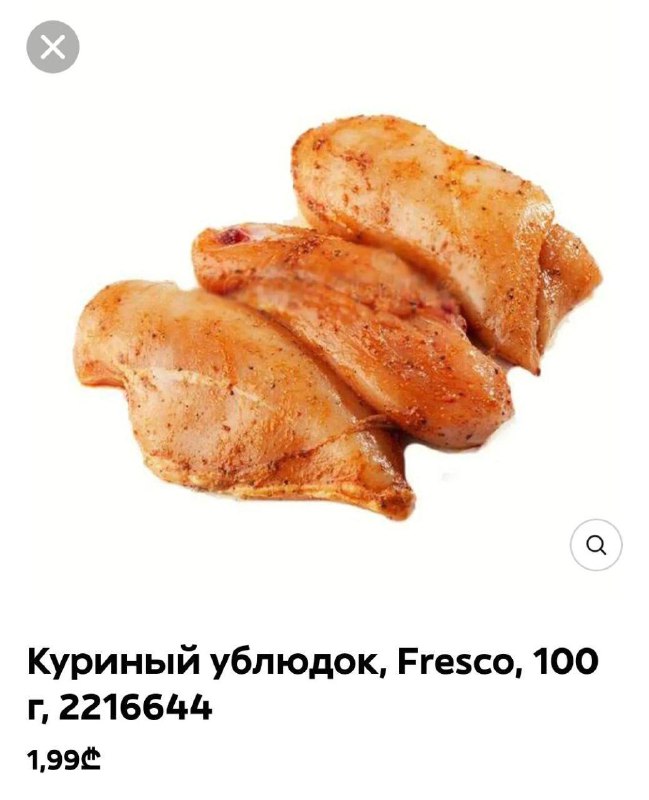 «Куриный ублюдок»
В грузинском магазине нашли куриное филе, которое явно ненавидят.
Че она сделала