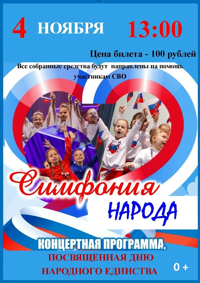 Куда сходить на выходные? Афиша на 2 - 4 ноября (воскресе?...