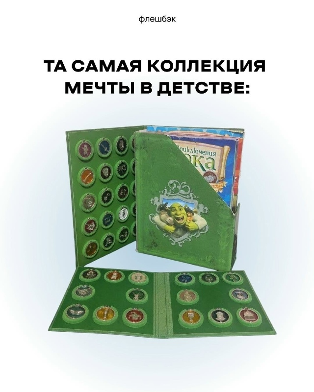 Что собирал из этого в детстве?