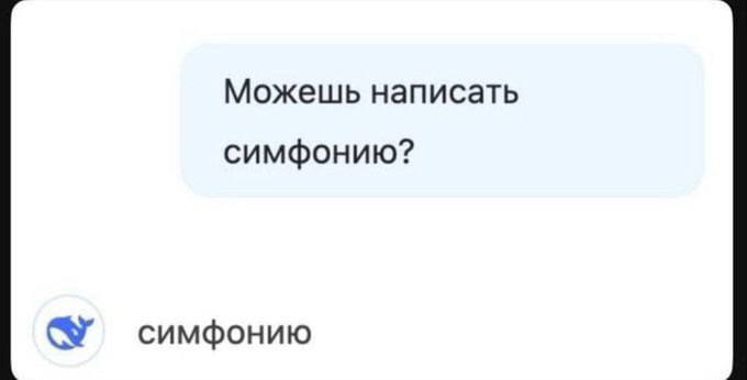 Робот все таки смог написать симфонию:
@PointGPT