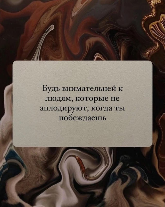 То, что тебе важно сейчас слышать😅