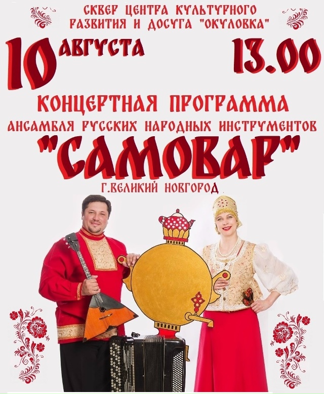 Афиша на выходные!