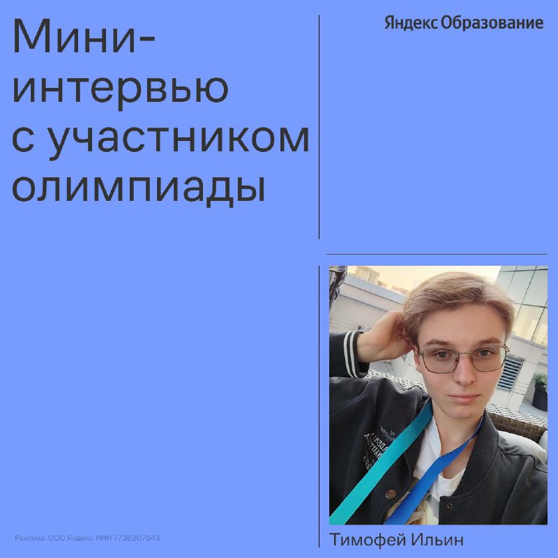 🏆 Больше 40% студентов бакалавриата AI360 — олимпиадники
Это бак, который Яндекс и Сбер запустили в