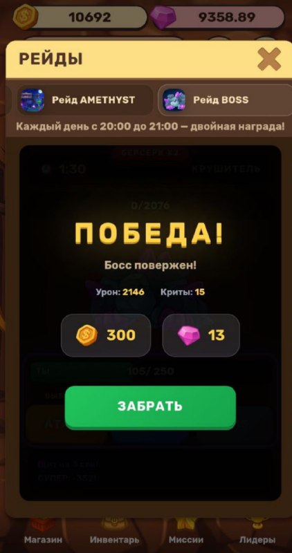 #MineLand 💪
😄 ОБНОВЛЕНИЕ MineLand
💪 Исправления
Устранены критические ошибки в боях с боссами. Теп