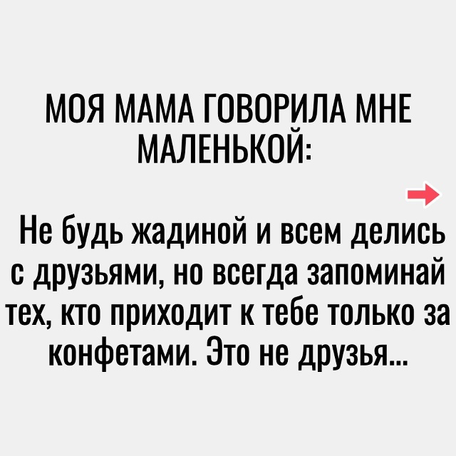 Мудрые советы мамы. Каждому стоит прочесть
Рекомендац...