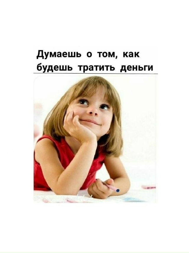 И почему всегда так?