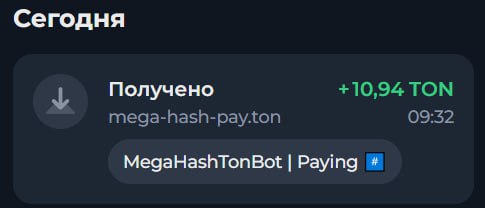 #MegaHash 🏴
Моя статистика:
Дата моего входа в проект: 15.10.2025
Инвестировано: 1,000 TON 😎
Всег