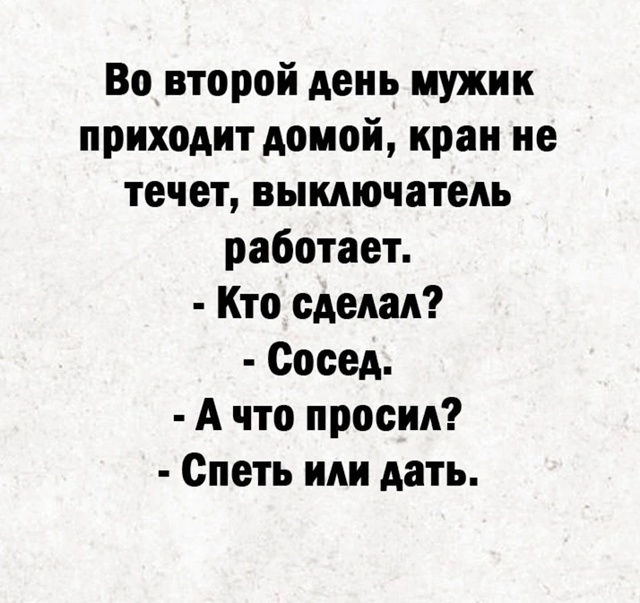 Так и живем)