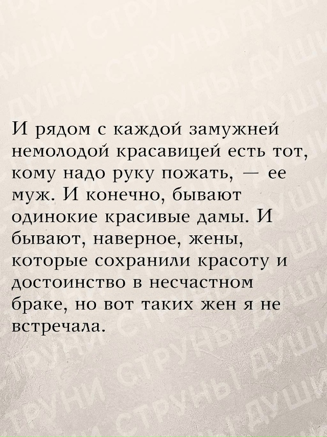 Счастливая жена — заслуга мудрого мужа. ❤